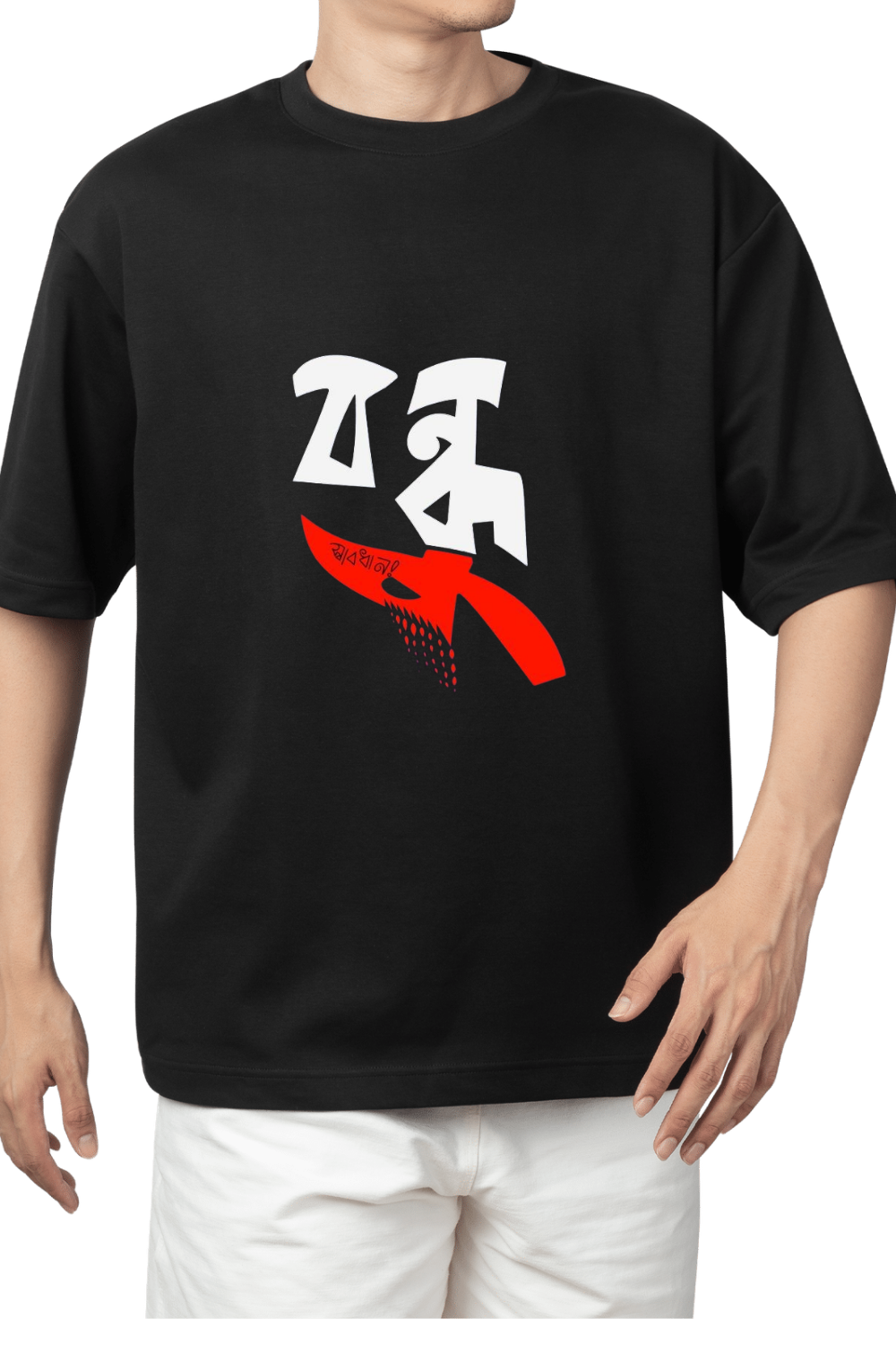 Bandhu T-Shirt