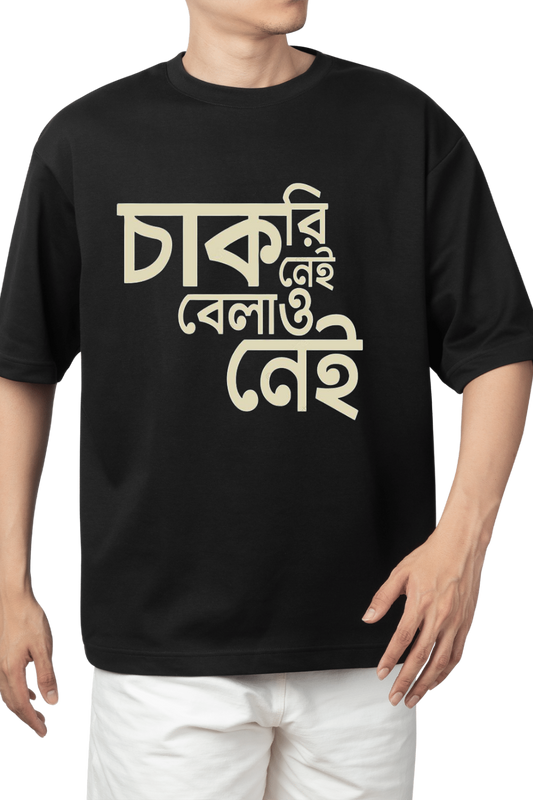 Chakri Nei Belao Nei T-Shirt