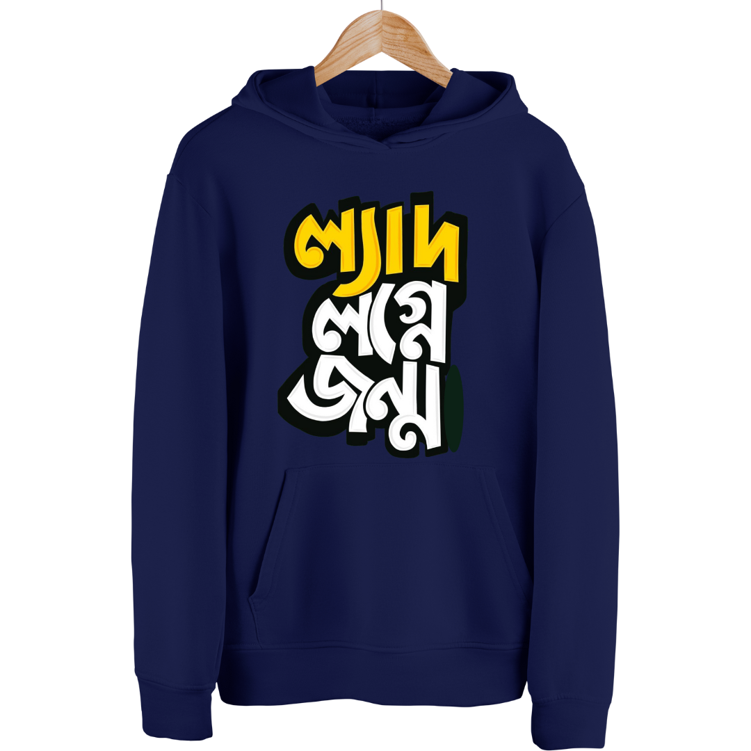 "Lyad Logne Jonmo" Hoodie