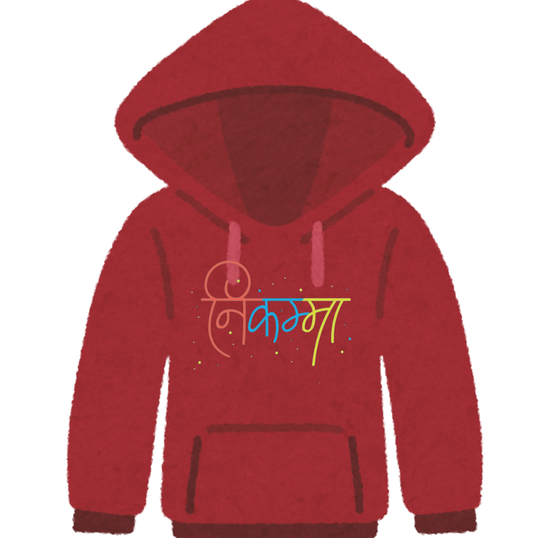 "Nikamma" Premium Hoodies