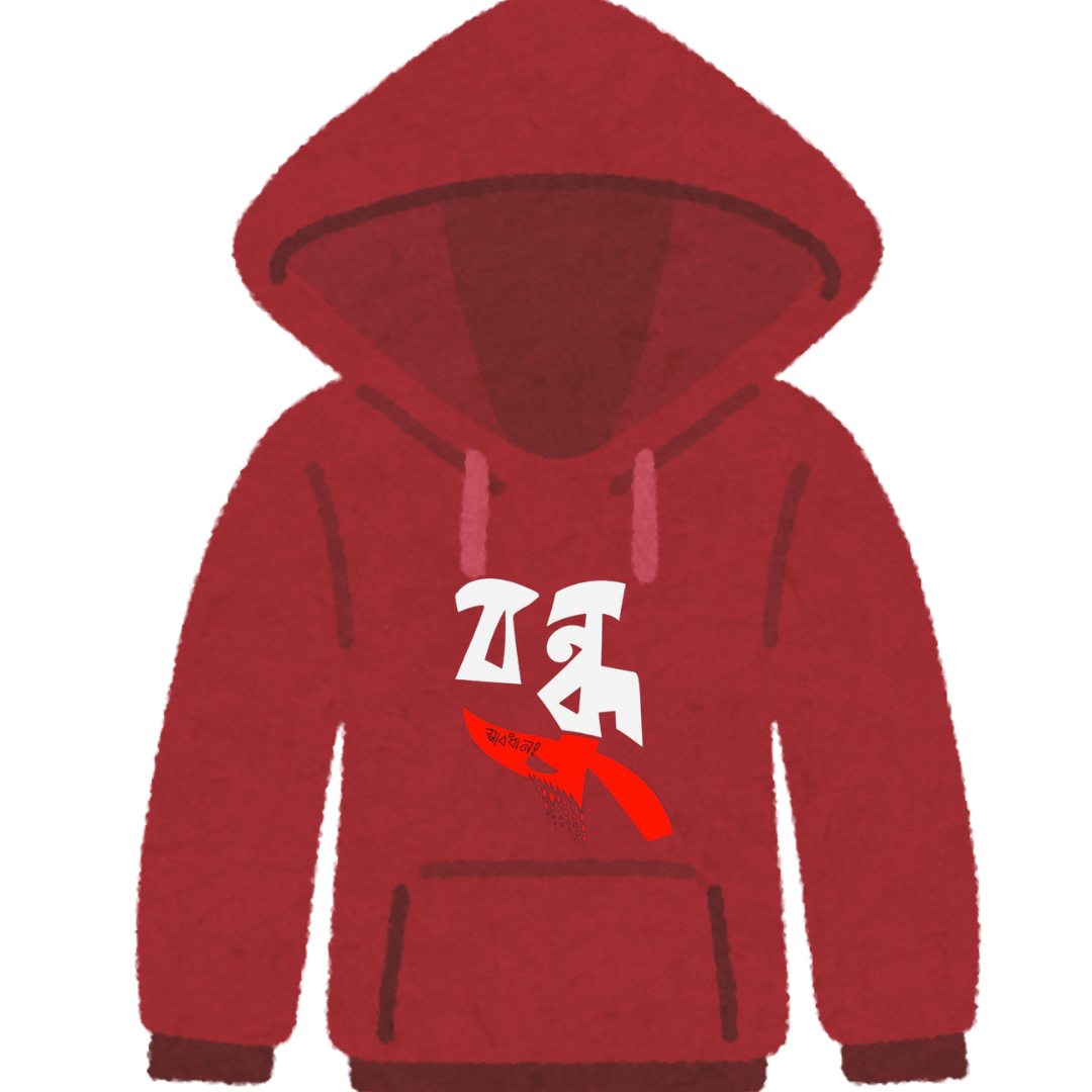 "Bondhu" Hoodies