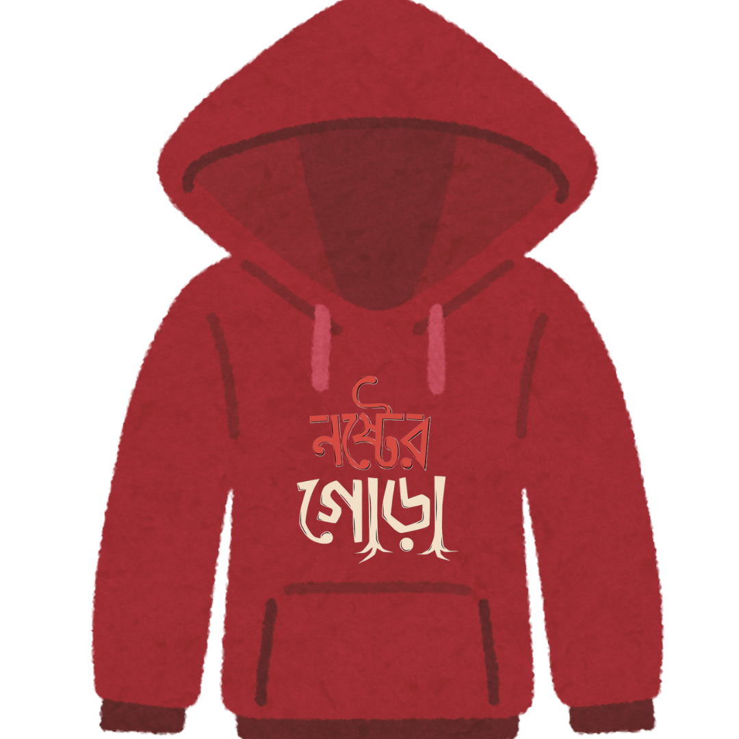 "Noster Gora" Hoodie