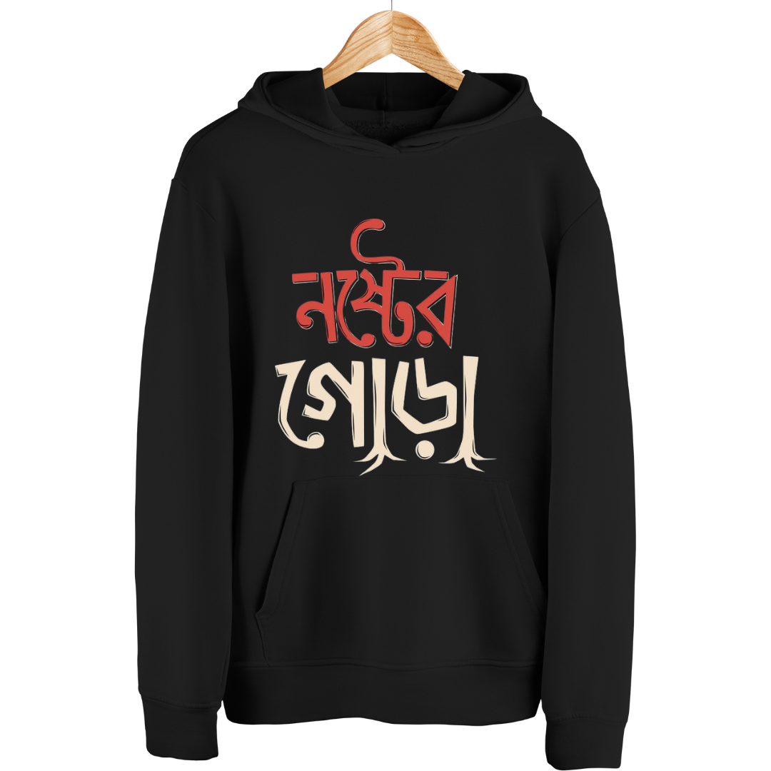 "Noster Gora" Hoodie