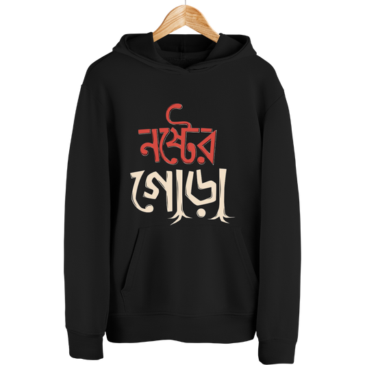 "Noster Gora" Hoodie