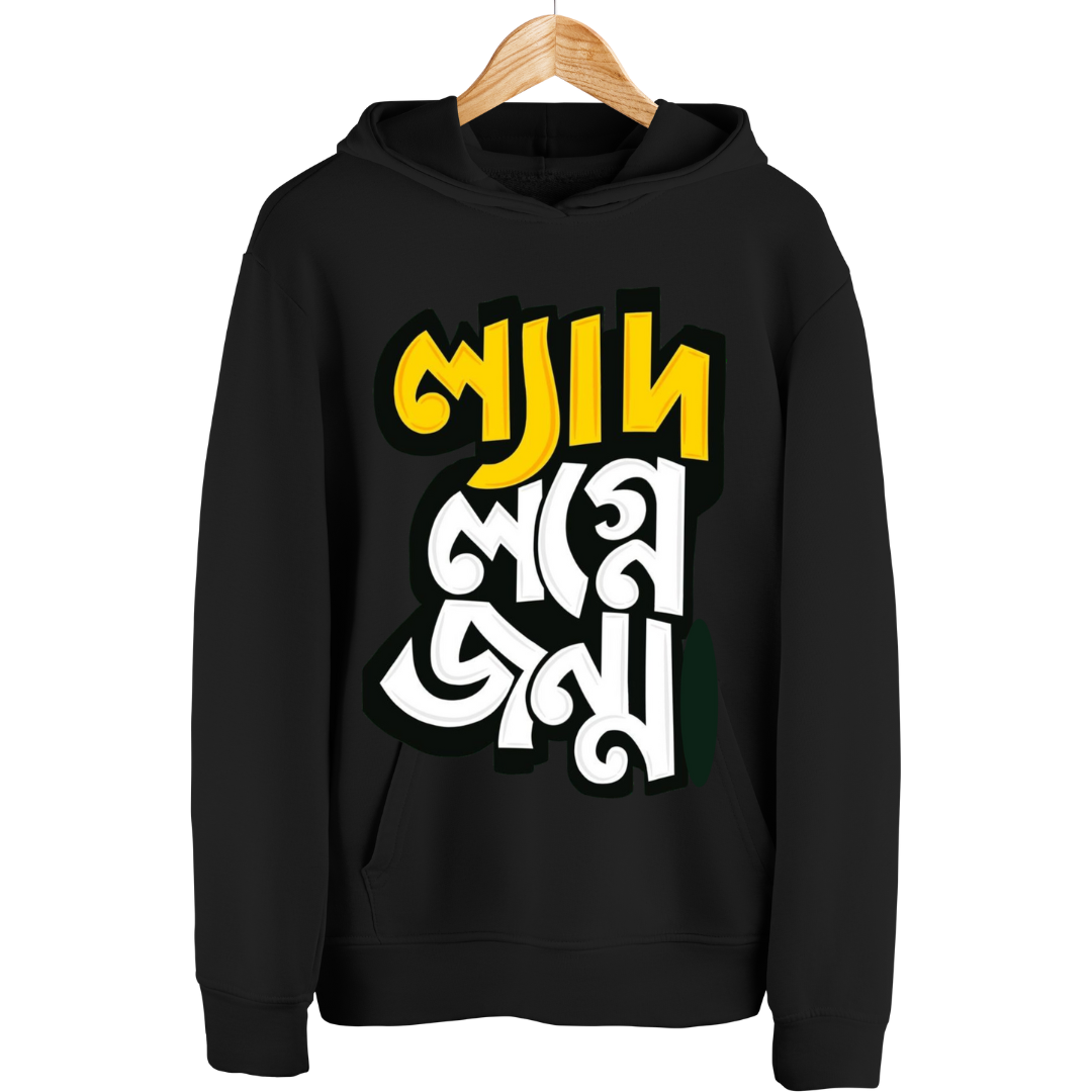 "Lyad Logne Jonmo" Hoodie