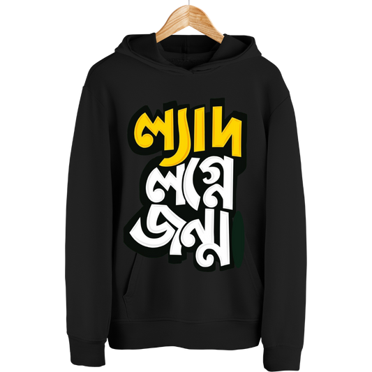 "Lyad Logne Jonmo" Hoodie